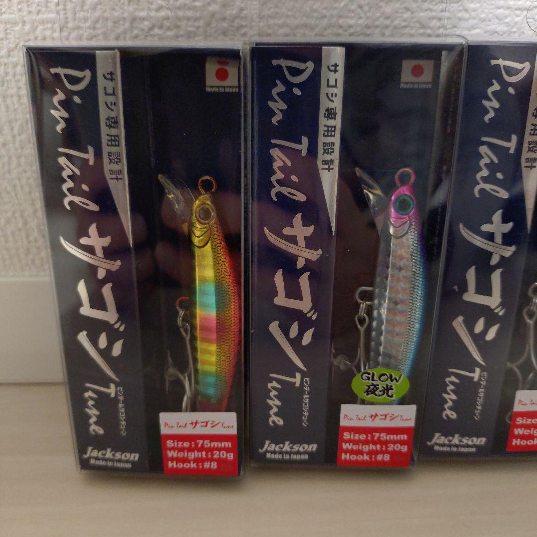 Jackson Pin Tail サゴシ Tune ルアー ５個セット
