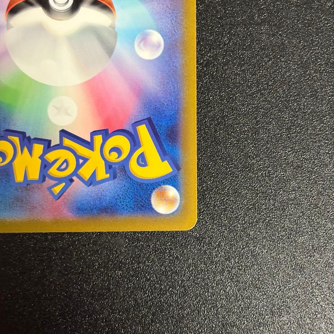 ポケモンカード　リザードンvstar sar