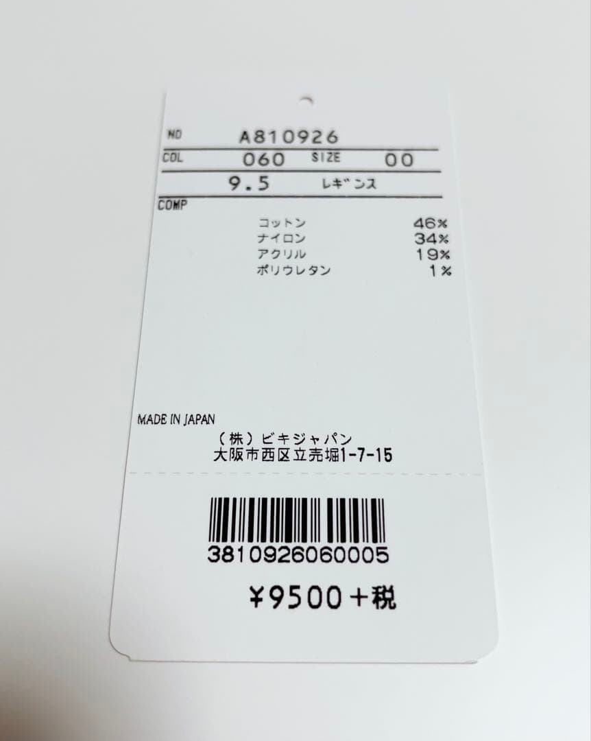 【新品】アルチビオ　千鳥柄ニットスカート　レギンス　レッド×ネイビー　2点セット