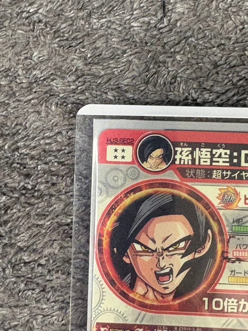 ドラゴンボールヒーローズ 孫悟空GT HJ3-SEC2 本家
