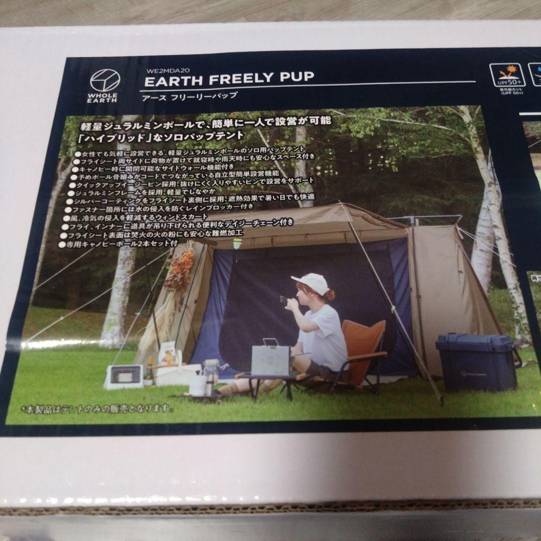 K*u様 新品未使 ホールアース アースフリーリーパップ！！