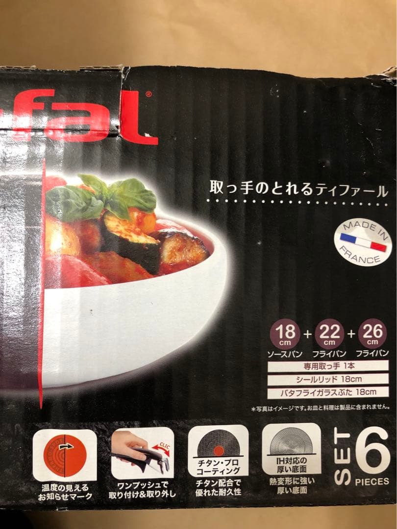 ティファール 「インジニオ・ネオ」 IH ロゼブラウン L32690