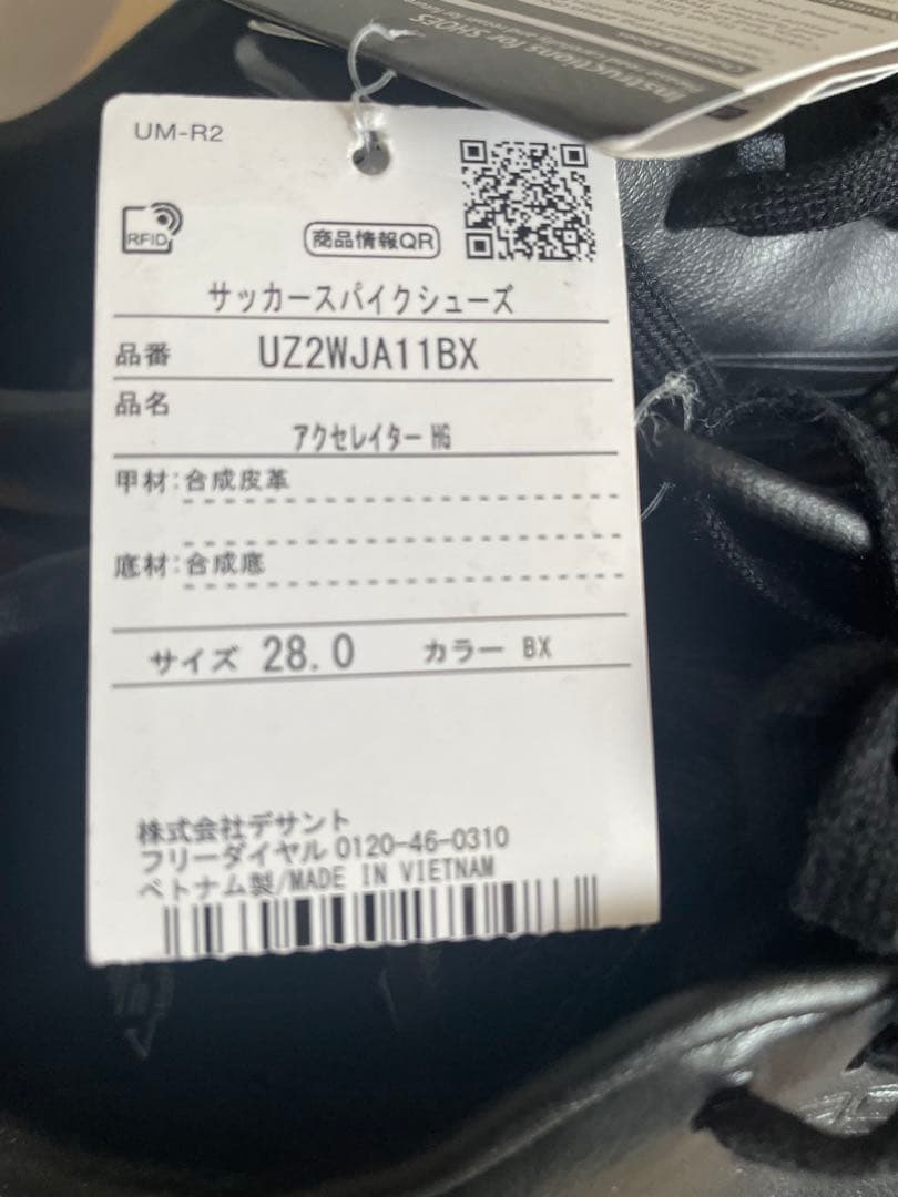 アンブロ（UMBRO） サッカースパイク 人工芝/天然芝/ハードグランド対応