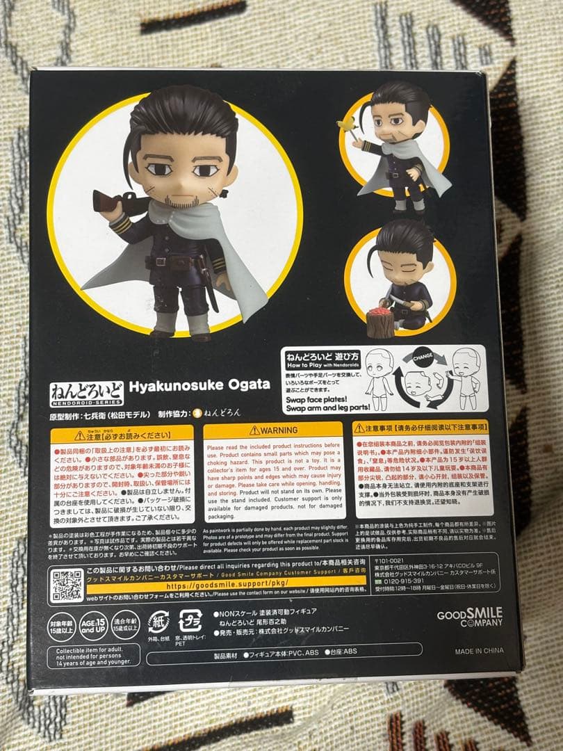 ゴールデンカムイ 尾形百之助 ねんどろいど 1534
