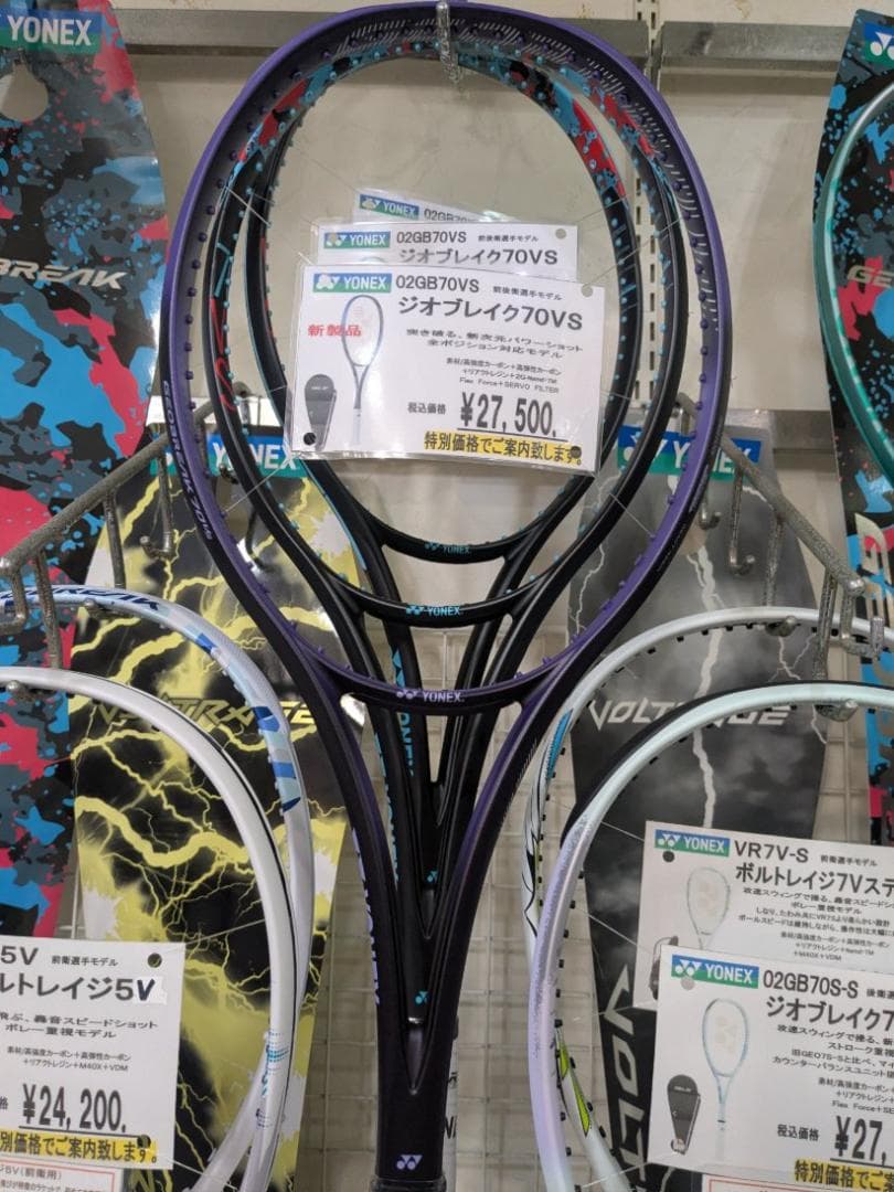 新品・即日出荷　YONEX ジオブレイク　GEOBREAK 70VS(751)