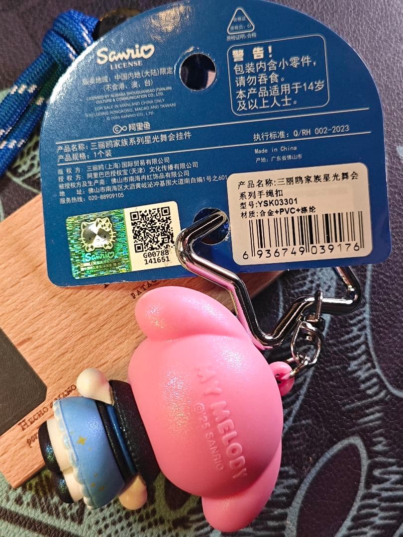海外版サンリオ キーホルダー レアデザイン 単品可 まとめ可