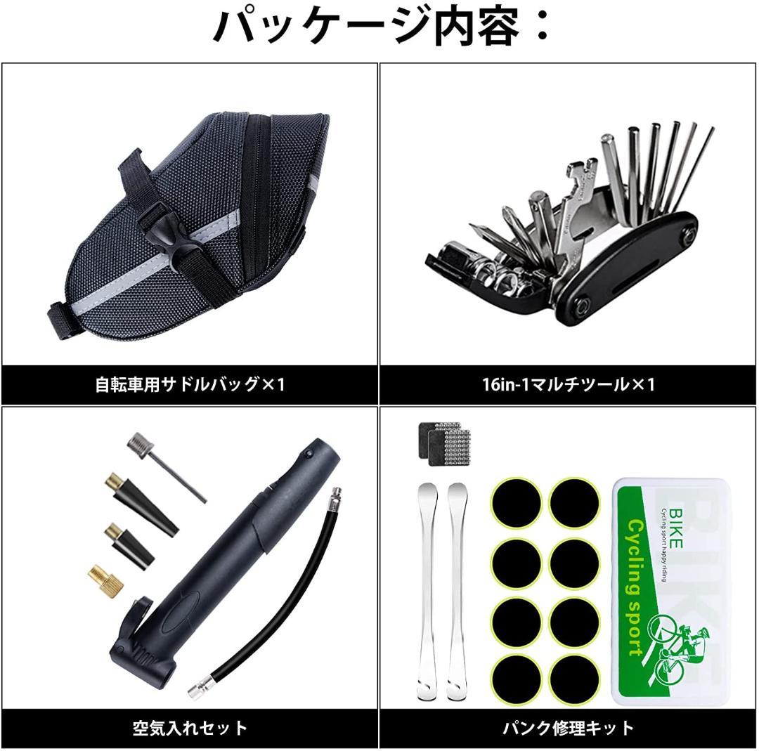 サドルバック 自転車工具セット 空気入れ 多機能 応急修理用 パンク修理キット