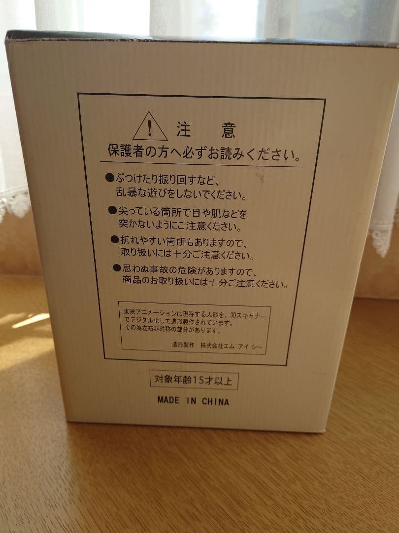 狼少年ケン フィギュア
