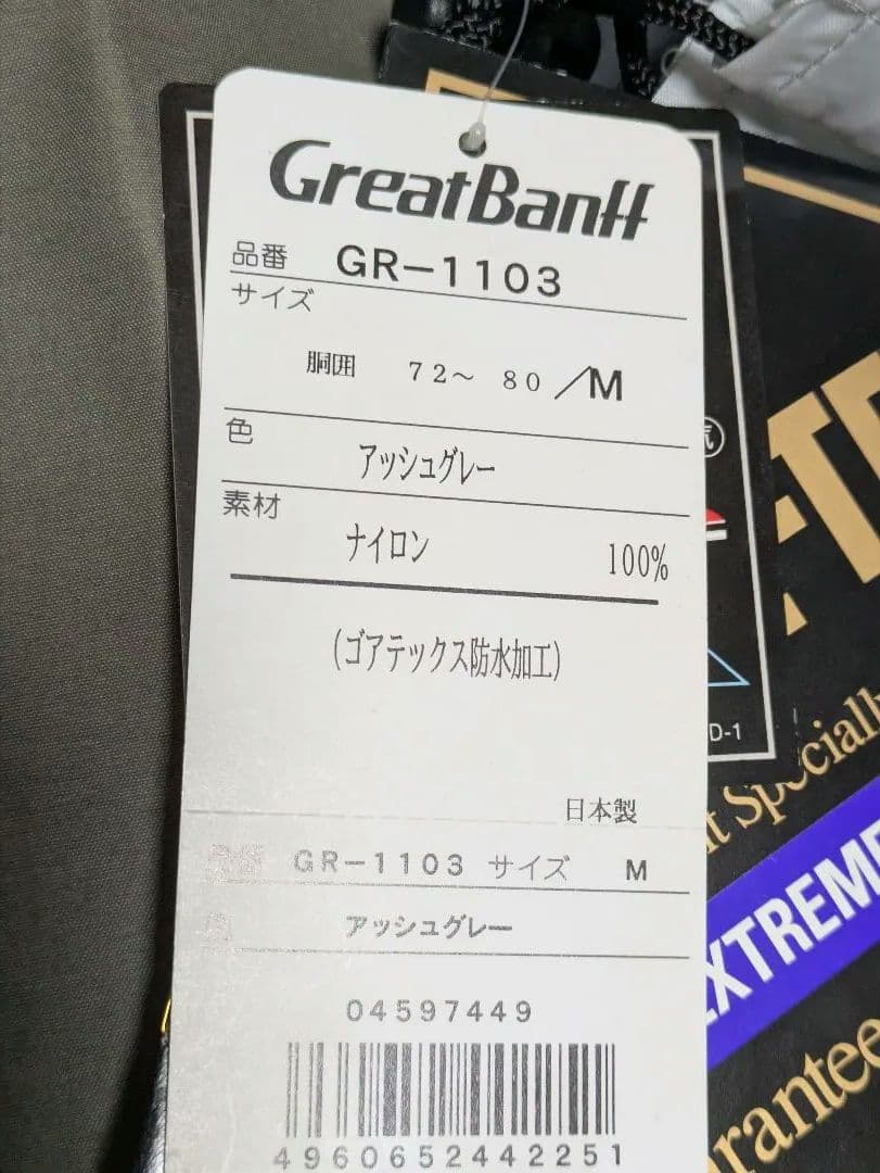 訳有り古い未使用ダイワプロバイザー　ゴアテックスレインギヤM上下セット