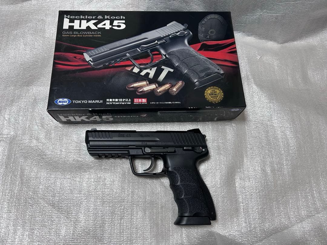 東京マルイ　ガスガン　HK45