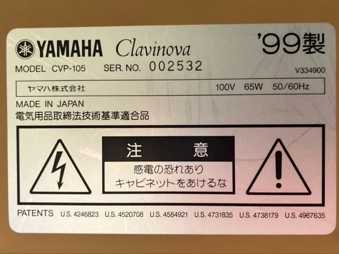 YAMAHA クラビノーバCVP105 【ピアノイス同時購入者様限定】