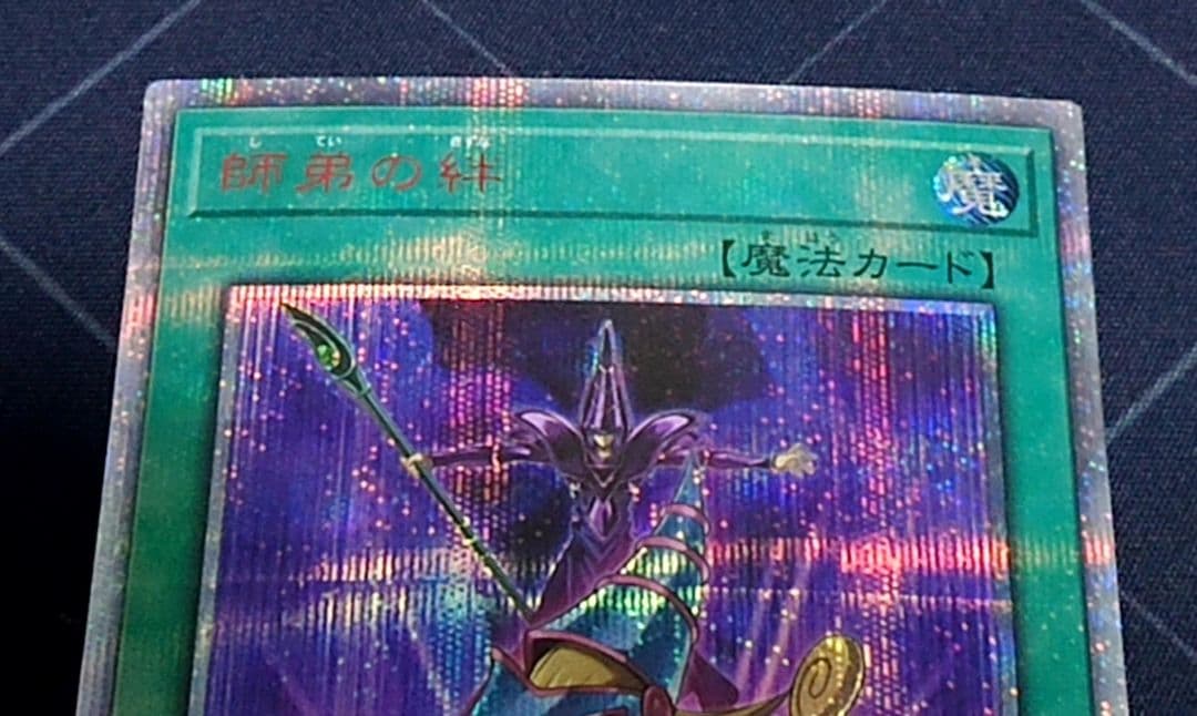 遊戯王 師弟の絆 20TH 日版