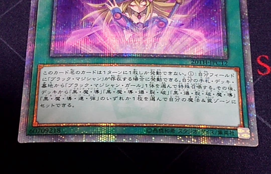 遊戯王 師弟の絆 20TH 日版
