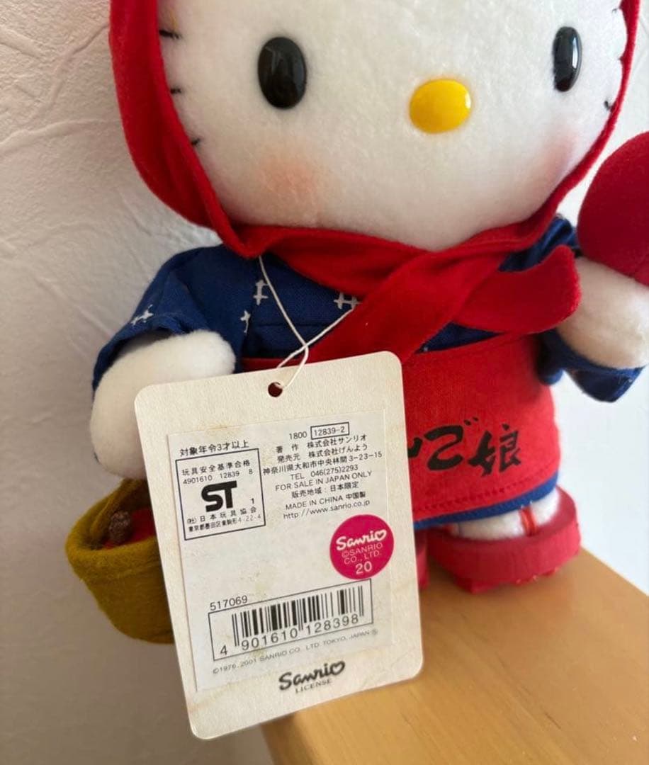 【超希少／タグ付】25年前当時物　みちのくキティ物語 青森 りんご娘ぬいぐるみ
