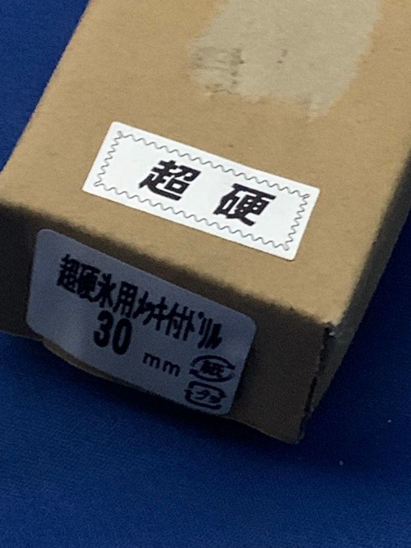 ポールセッティングドリル刃 30x500mm 超硬チップ付 軸径10mm (3)