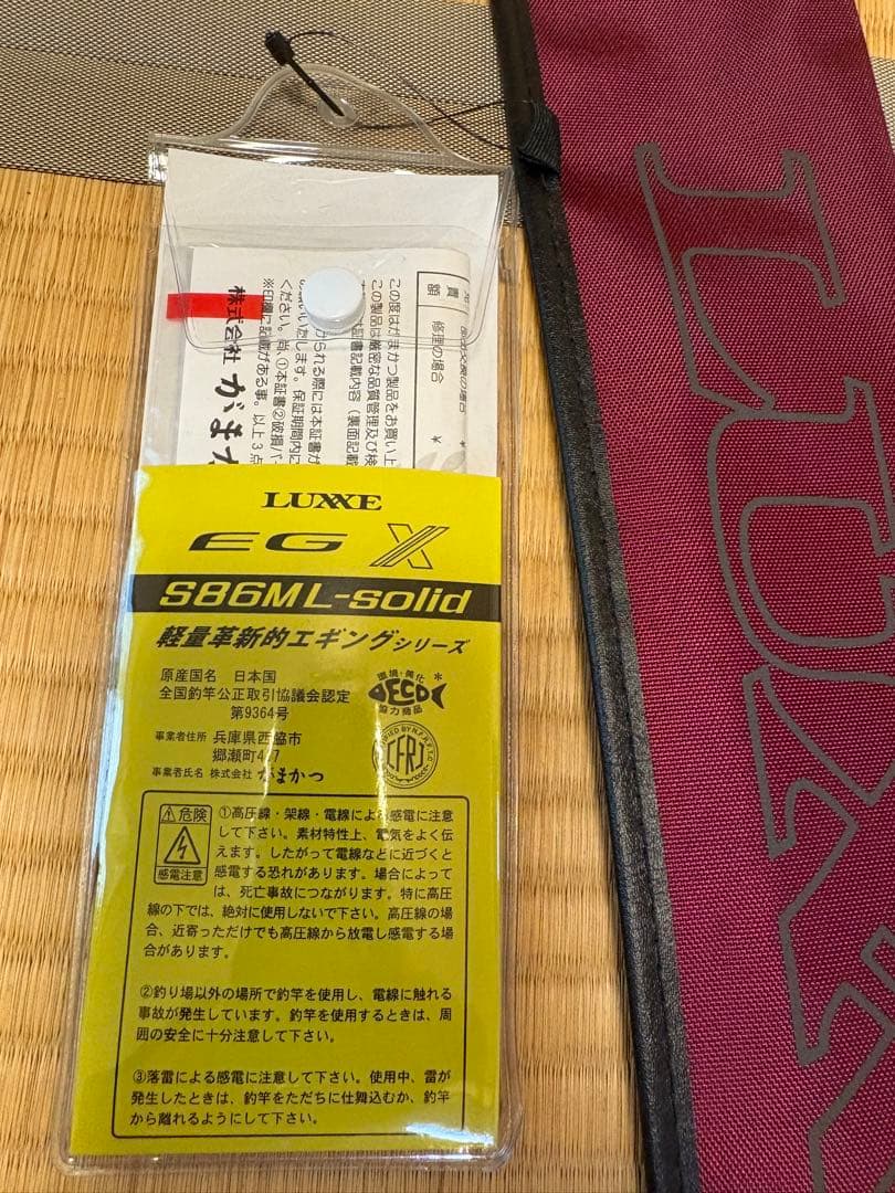 交渉ありEG X S86ML-solid エギングロッド
