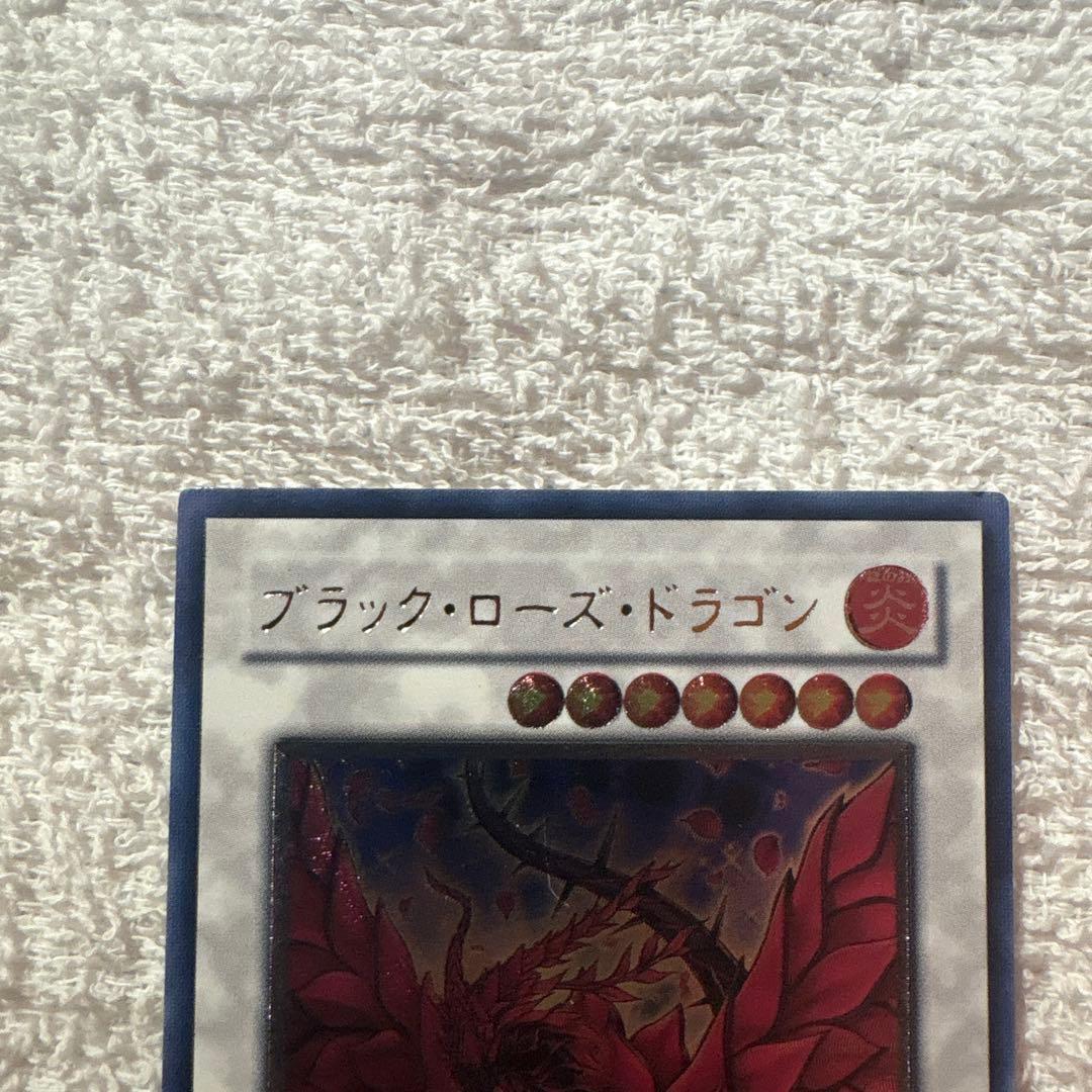 遊戯王　ブラック・ローズ・ドラゴン レリーフ　CSOC-JP039