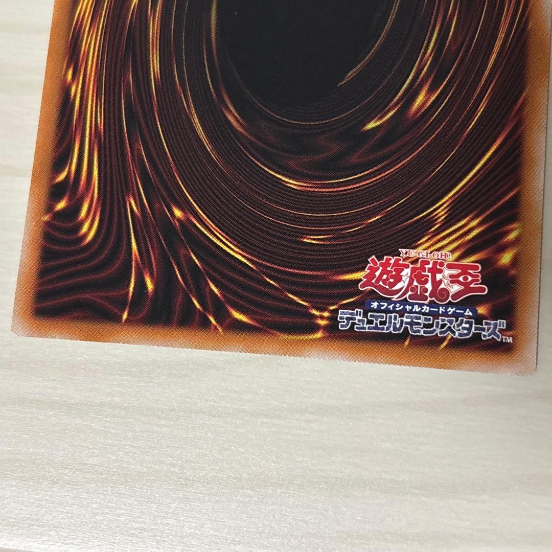 遊戯王 黒魔導のカーテン プリシク
