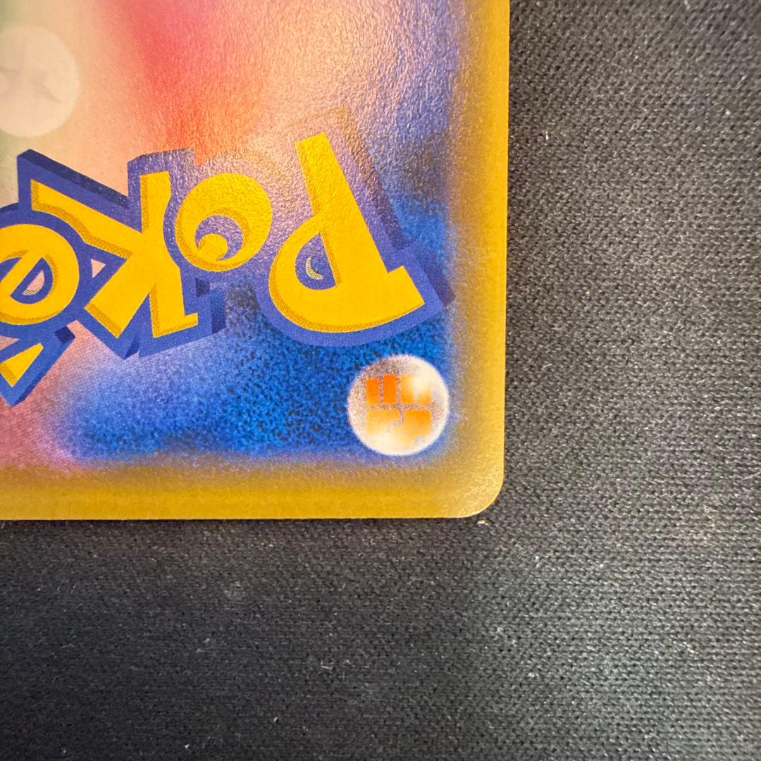 【引退品】シブヤのピカチュウ：ポケモンセンターシブヤ 記念 PROMO S-P