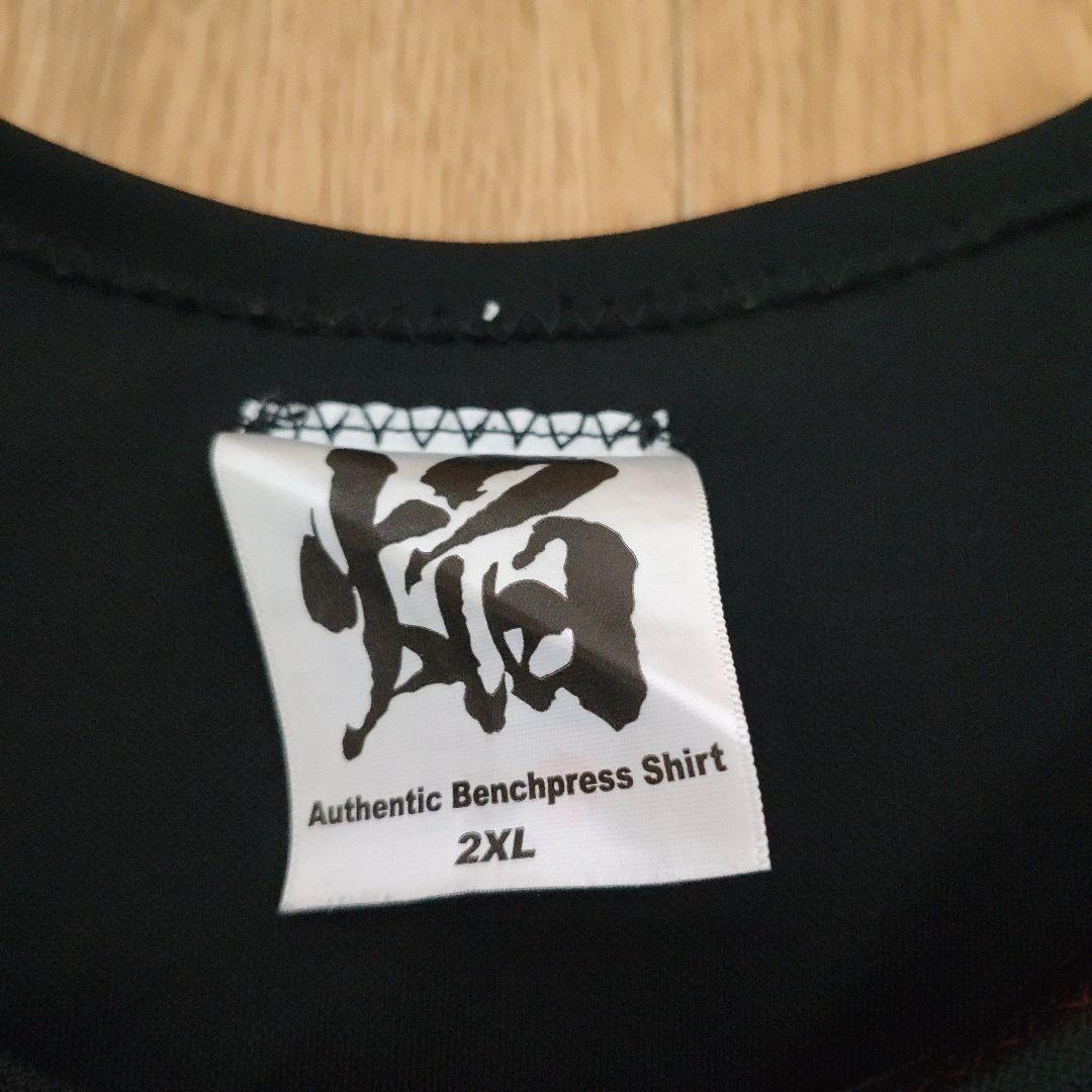 ONI　焔　2XL 　ベンチシャツ