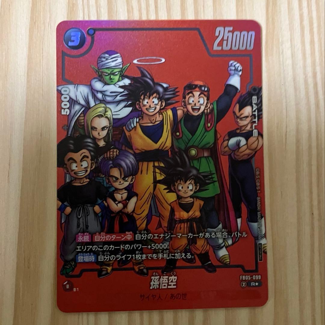 フュージョンワールド リミテッドパック MANGA 孫悟空　FB05-099
