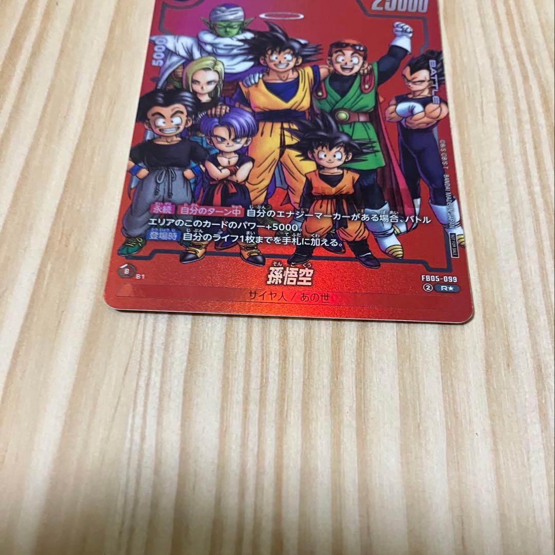 フュージョンワールド リミテッドパック MANGA 孫悟空　FB05-099