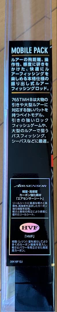 ロッド DAIWA MOBILE PACK 2.29m(7'6\")765TMHB.Q