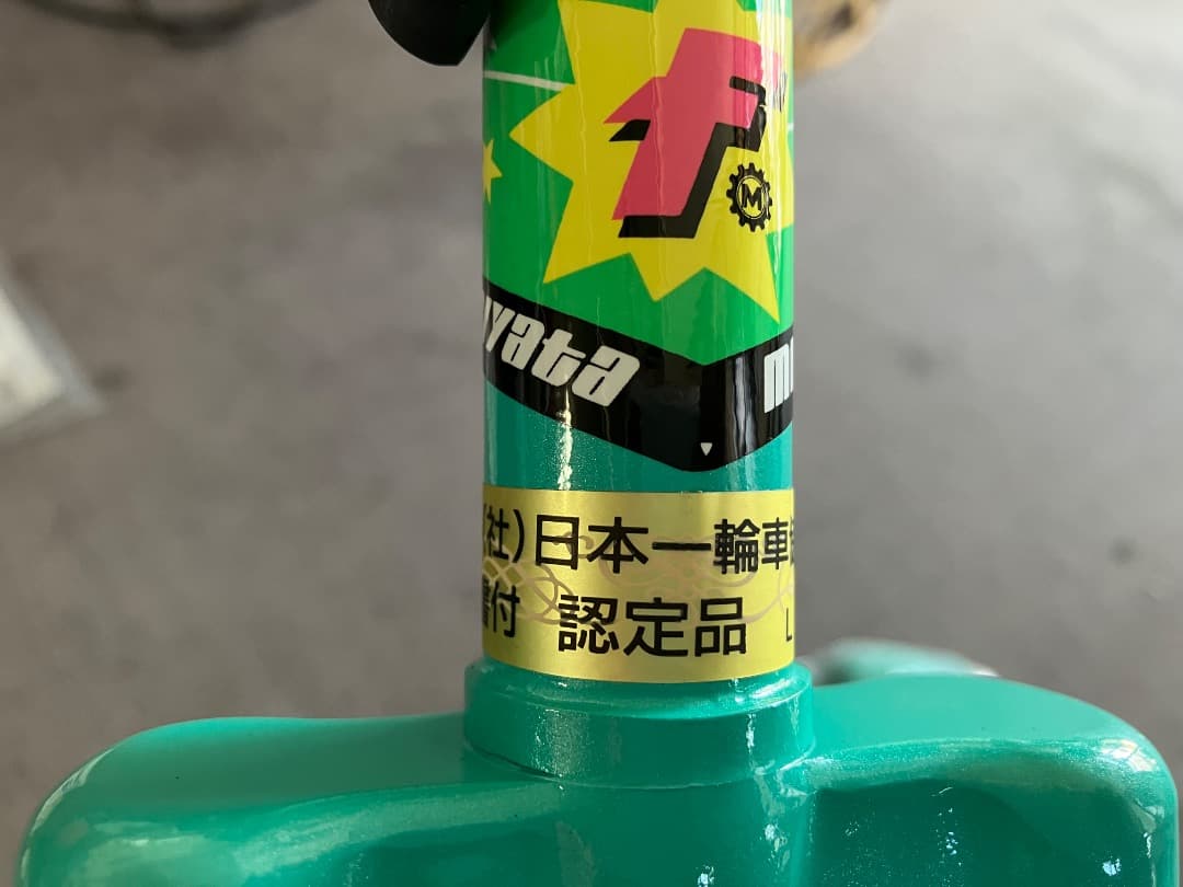 未使用品　一輪車　FLAMINGO 日本製　20インチ