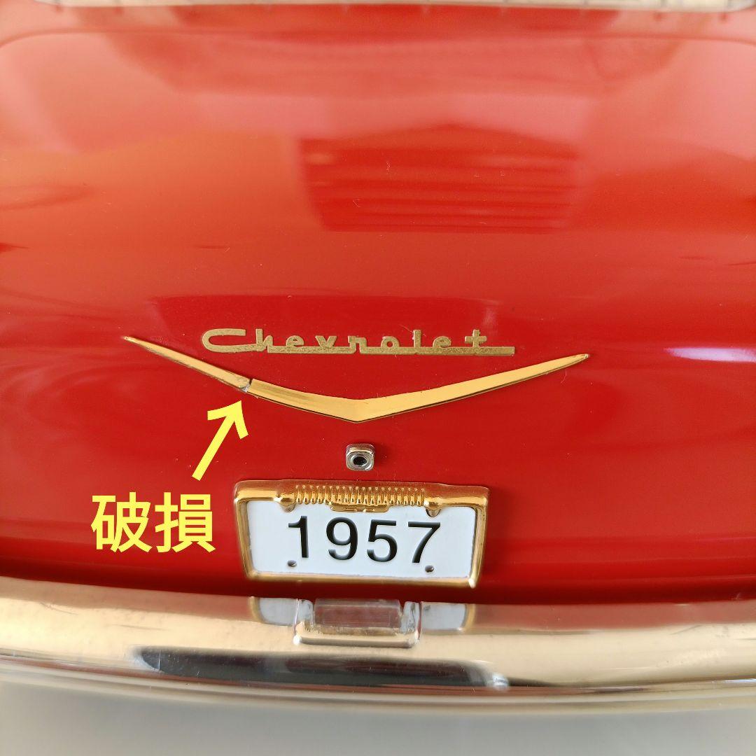 ダンバリーミント製 1957 シボレー ベルエア 1/12