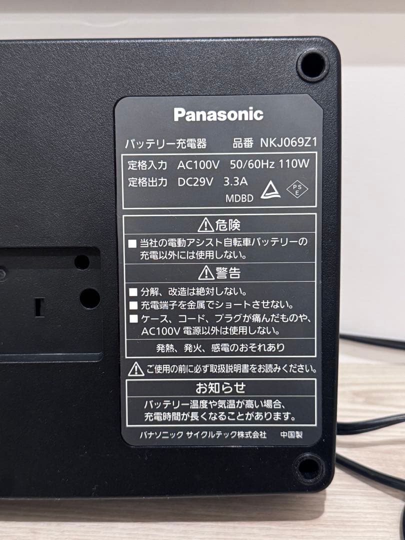 Panasonic 電動自転車用充電器 NKJ06921