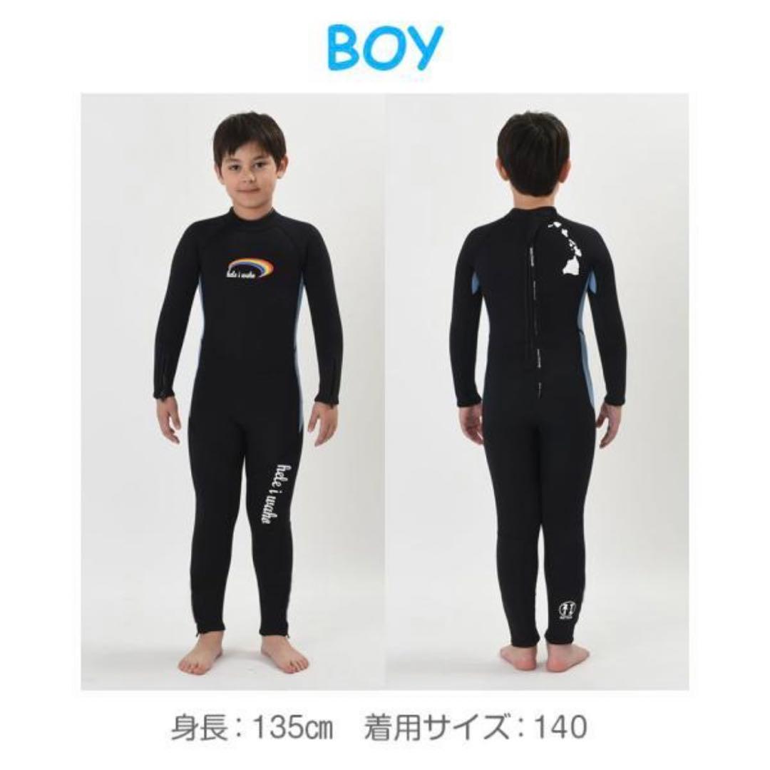 ヘレイワホ ウェットスーツ