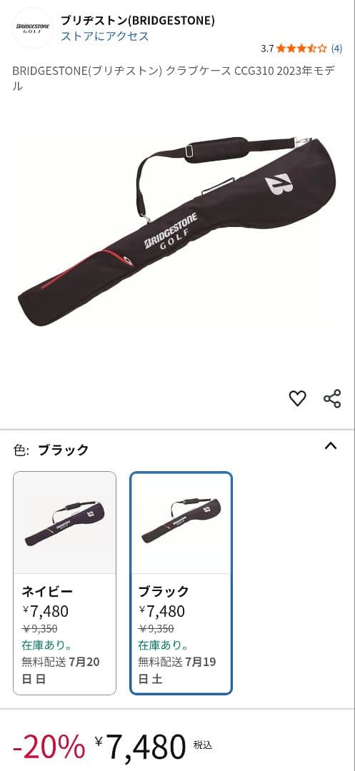 ブリジストン ゴルフバッグ キャディバッグ