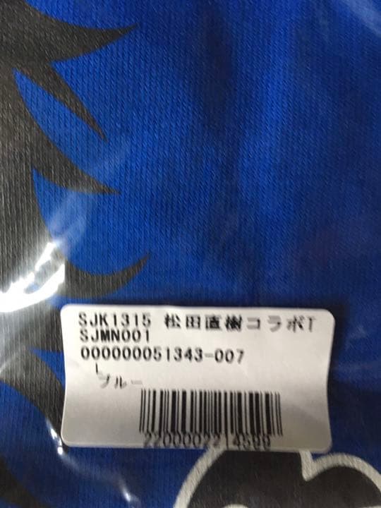 松田直樹&サッカージャンキー コラボTシャツ L
