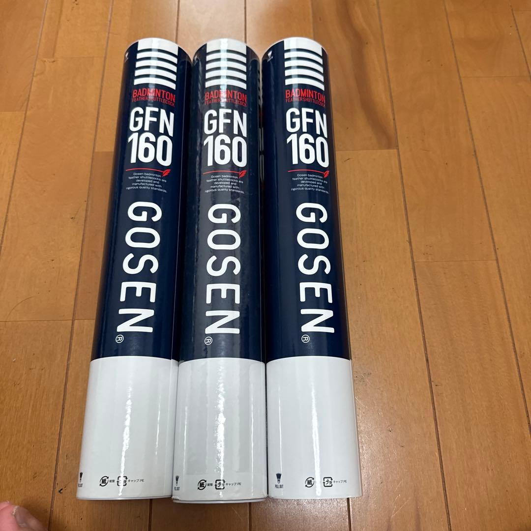 GOSEN GFN 160 バドミントンシャトル 3本入り