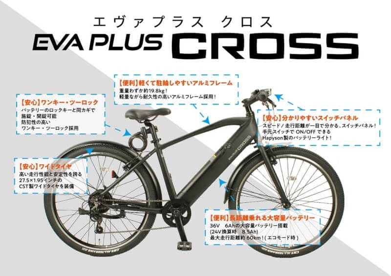 【EVA PLUS CROSS】直接取引限定