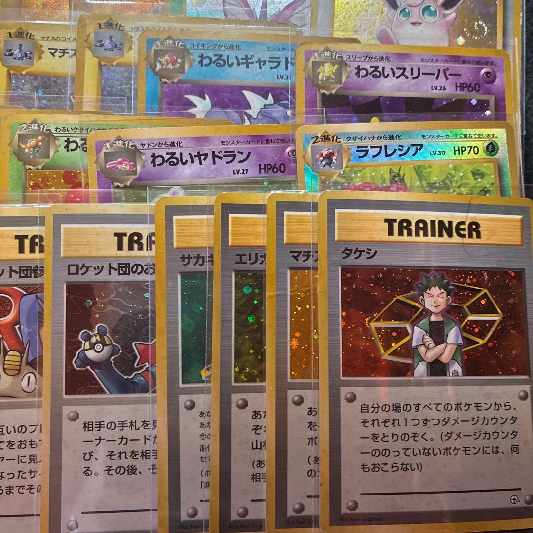 旧裏　ポケモンカード　キラ50枚以上　ギャラドス　ニドキング　キュウコン