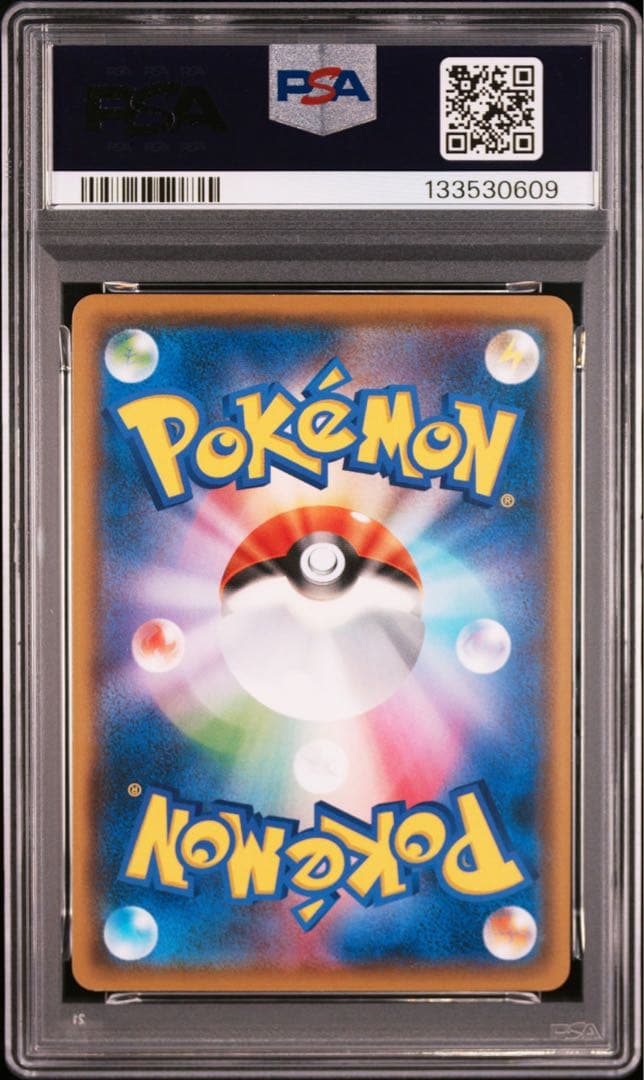 PSA10ピカチュウ 029/072 ポケカ　ポケモンカード