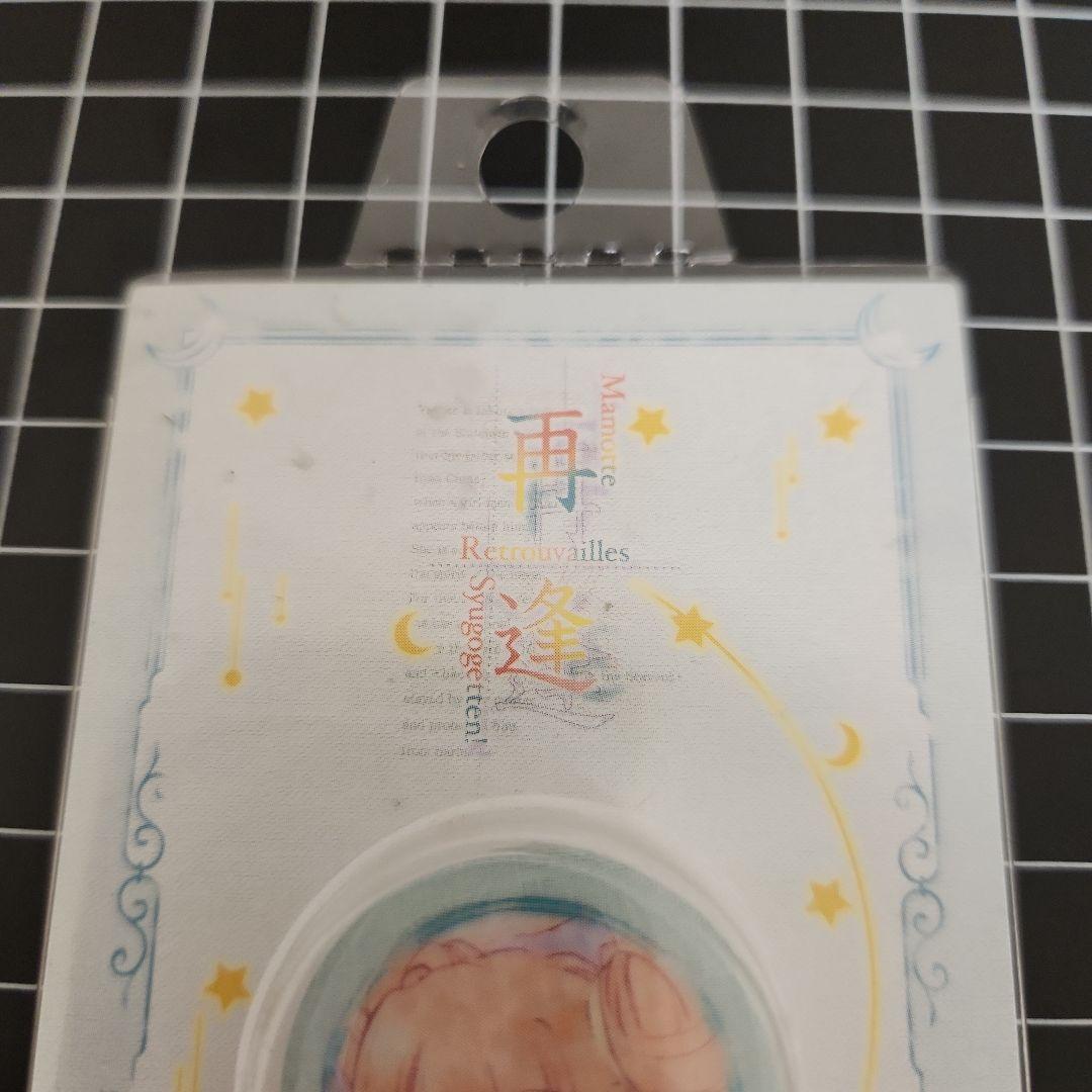 守って守護月天！再逢　Retrouvailles 缶バッジB （離珠）