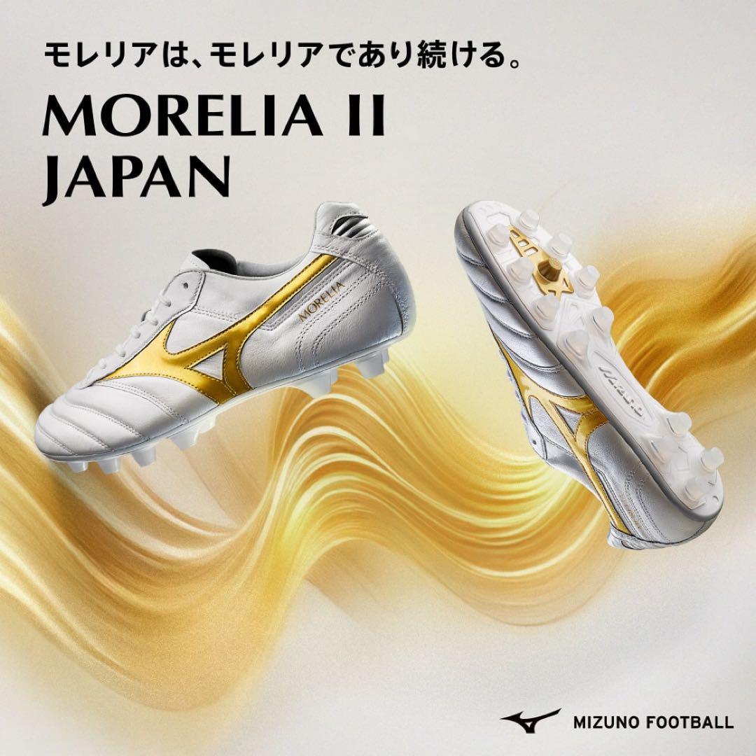 モレリア 2 JAPAN ブライトゴールド