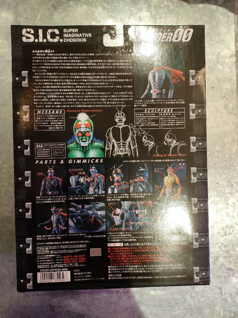 SICキカイダー00シリーズ 未開封！01-05,07-10.　仮面ライダー
