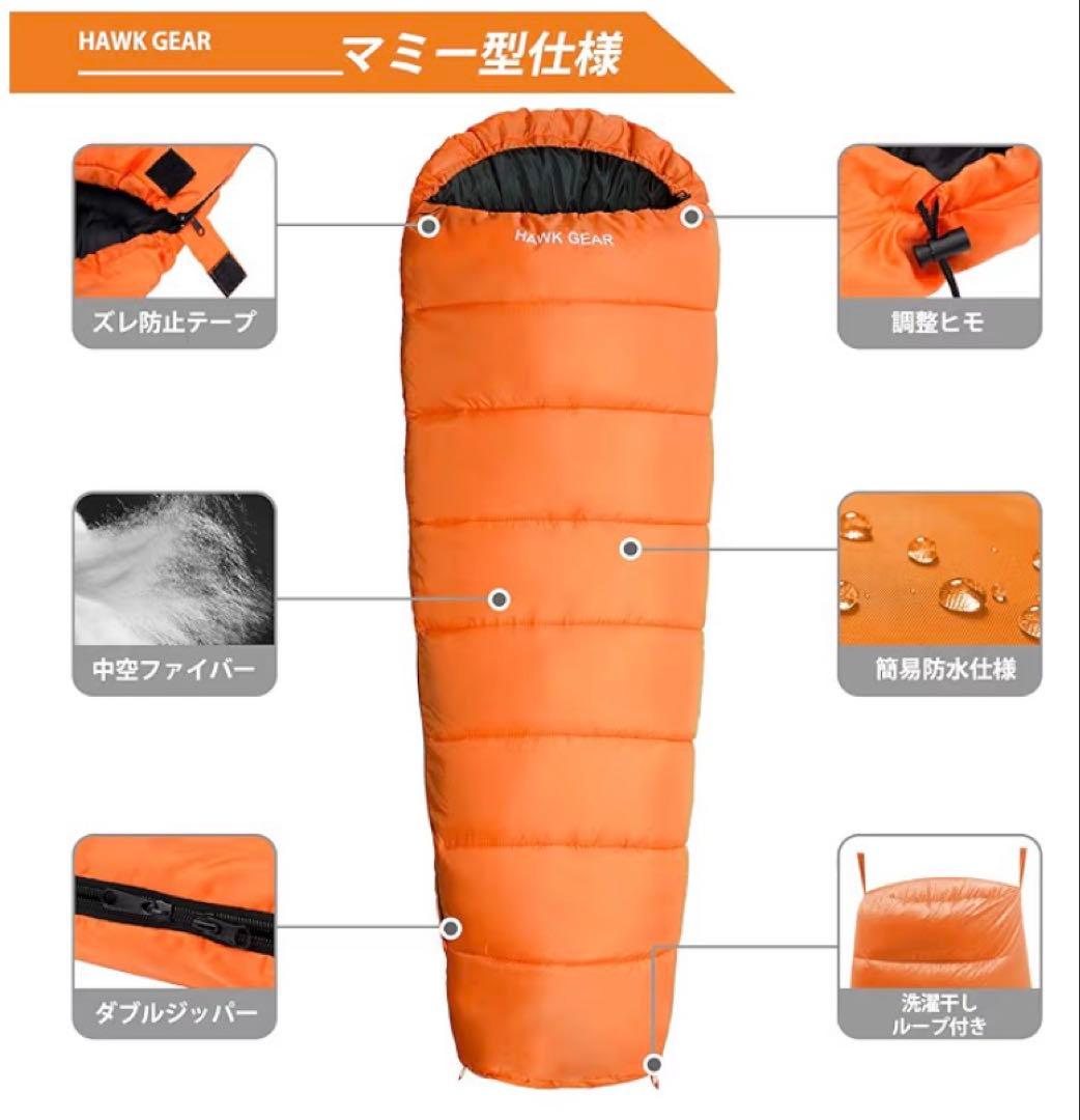【新品】2個 シュラフ 寝袋 マミー型 HAWK GEAR