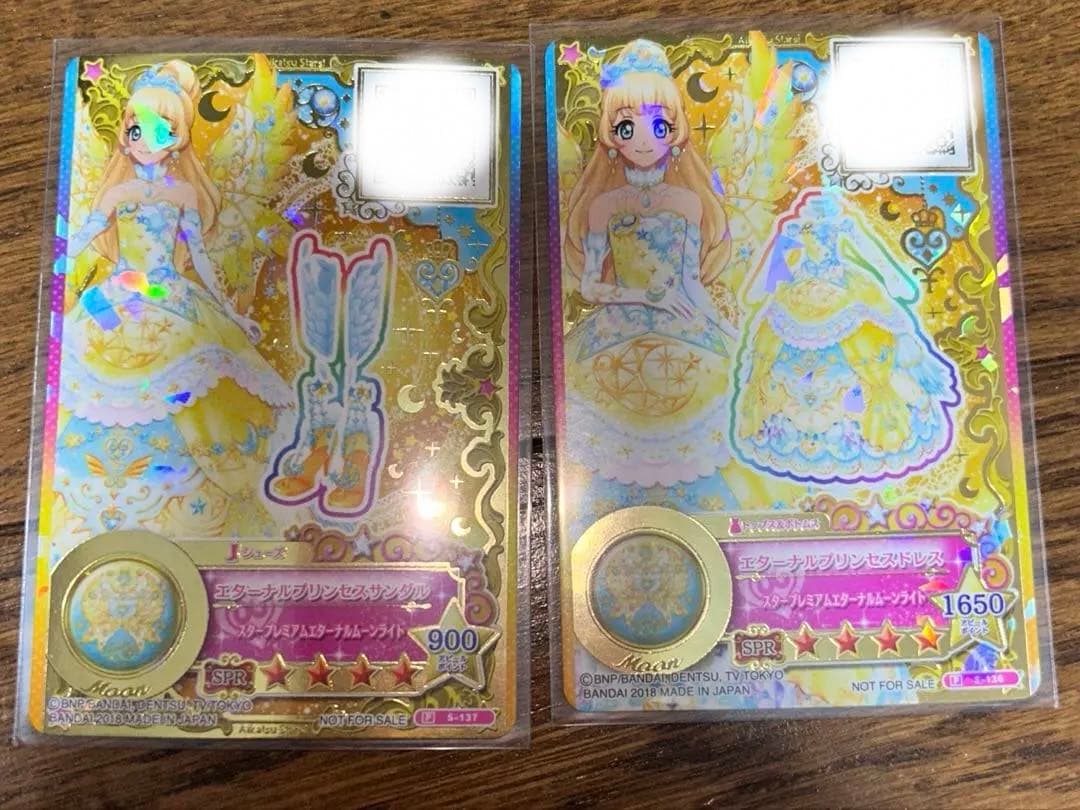 エターナルプリンセスコーデ