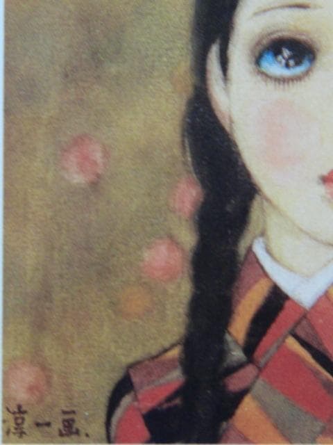 昭和レトロ、中原淳一【紅薔薇】、美少女、年代物・希少画集画 、新品高級額 額装付