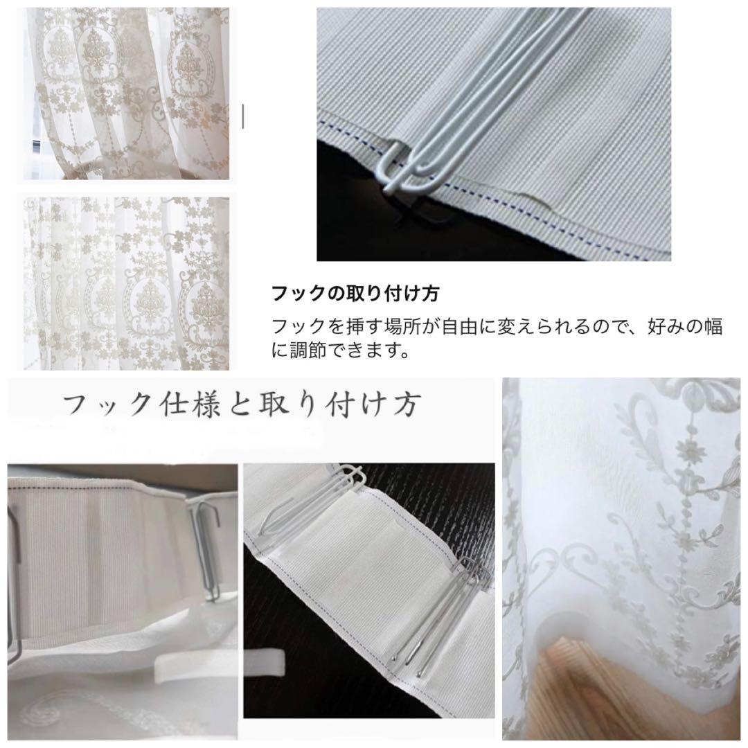 2番-白刺繍 レース 北欧 目隠し 【2枚入り】　【幅300cm】