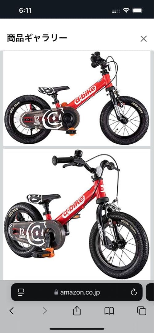 d'bike 赤 12インチ 幼児用自転車　ペダル外しできる