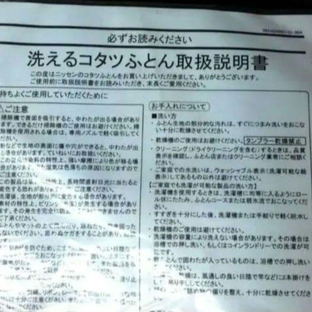B品 洗えるこたつ布団 ハイタイプ 高足 ブラウン こたつ掛け布団 ダイニング用