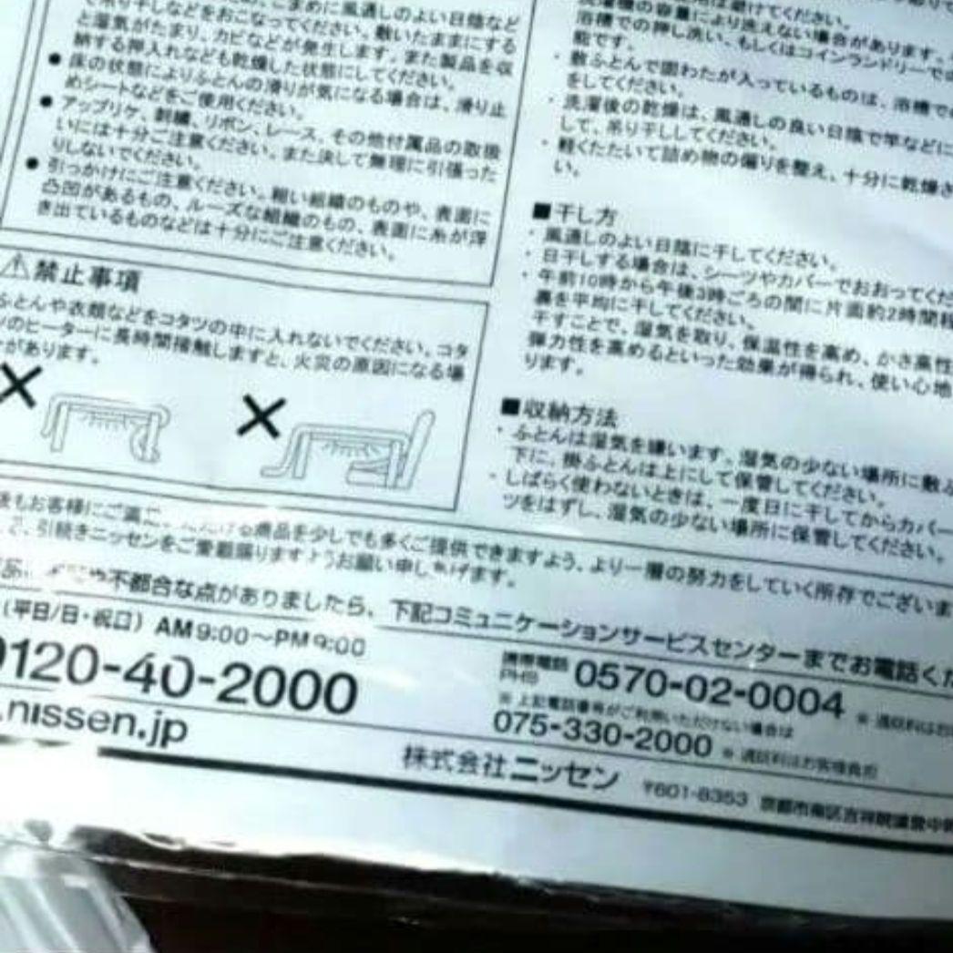 B品 洗えるこたつ布団 ハイタイプ 高足 ブラウン こたつ掛け布団 ダイニング用