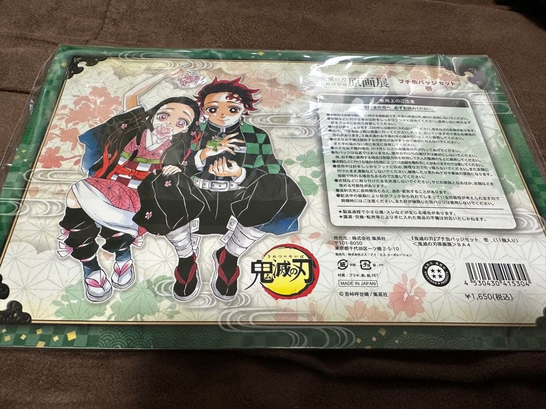 鬼滅の刃 原画展 ピンバッジセット 全30種