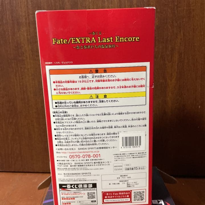 一番くじFate/EXTRA Last Encore セイバー湯浴みver