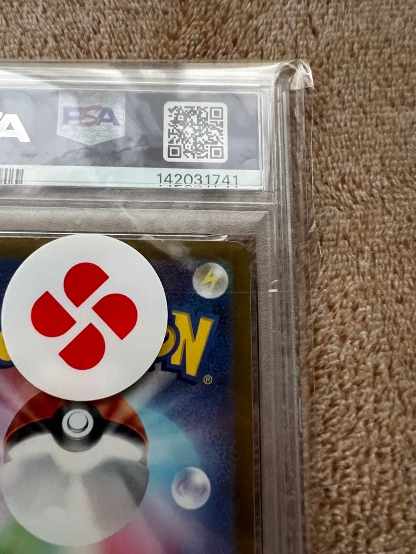 ミュウex SAR psa10